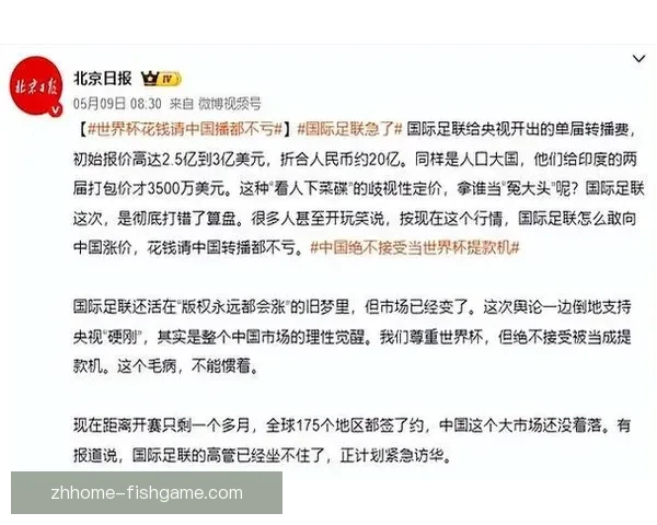 央视硬刚天价转播费资本报复手段曝光震惊公众眼球